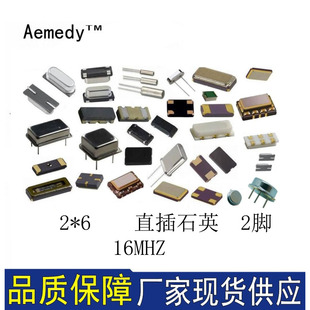 ʯӢ���w�oԴֱ��A������206 2*6 16M 16MHZ 16.000MHZ 2�_ ����