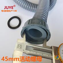 ?45MM��ĸ���P䓲�����ˮ��ϴ�³��ϰѳ����Ϲ܏N�����y���L����