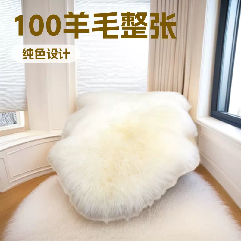 羊毛沙发垫卧室地毯坐垫椅垫飘窗皮毛一体落地窗整张羊皮不规则
