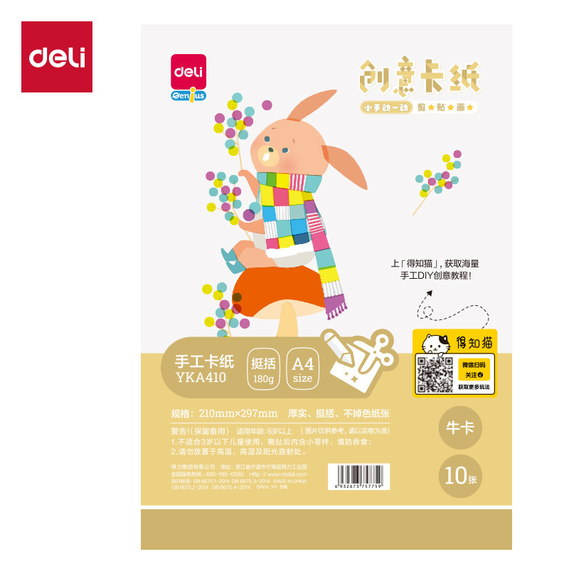 デリカラー硬質カード紙A4カラーペーパー8開手作り紙厚手硬質製作材料紙学生絵画用丸型カード紙|undefined
