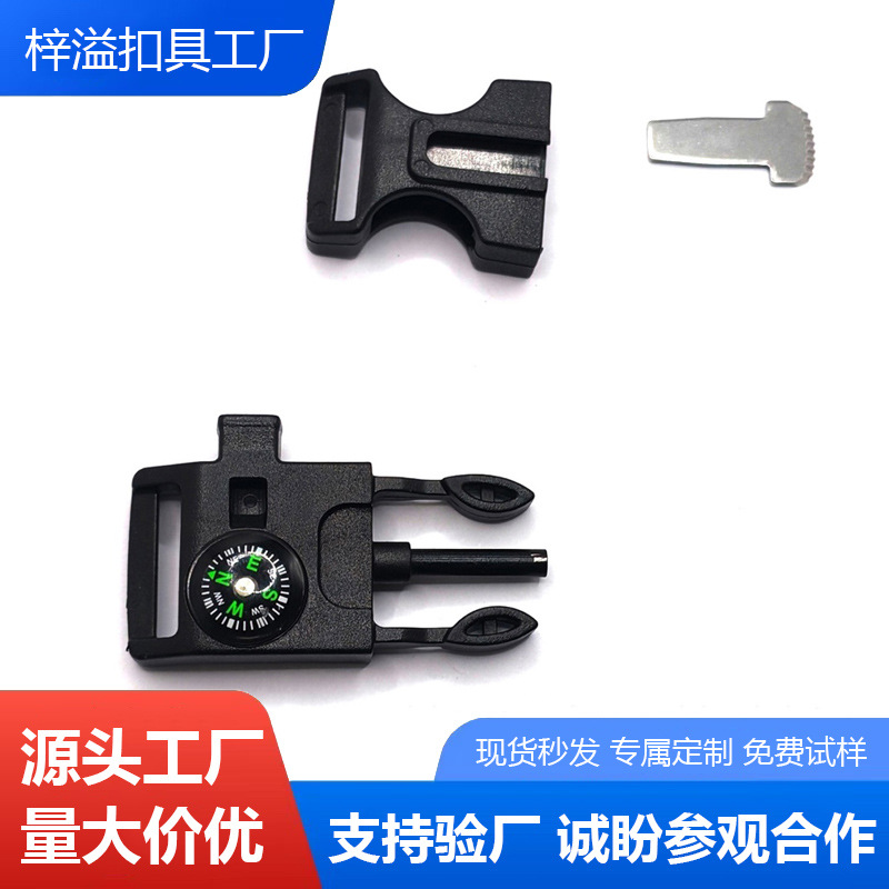 背包挂扣多功能插扣伞绳配件求生工具指南针带打火石口哨包扣D扣
