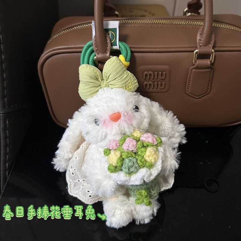 垂耳兔可爱毛绒手捧花兔子玩具生日套装玩偶公仔钥匙扣包挂饰礼物|undefined