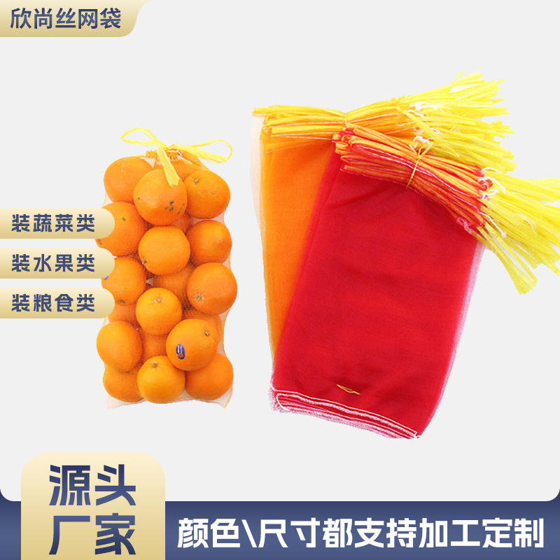 批发塑料纱网袋装红薯苹果网袋网兜地瓜麻山药包装透气型编织袋
