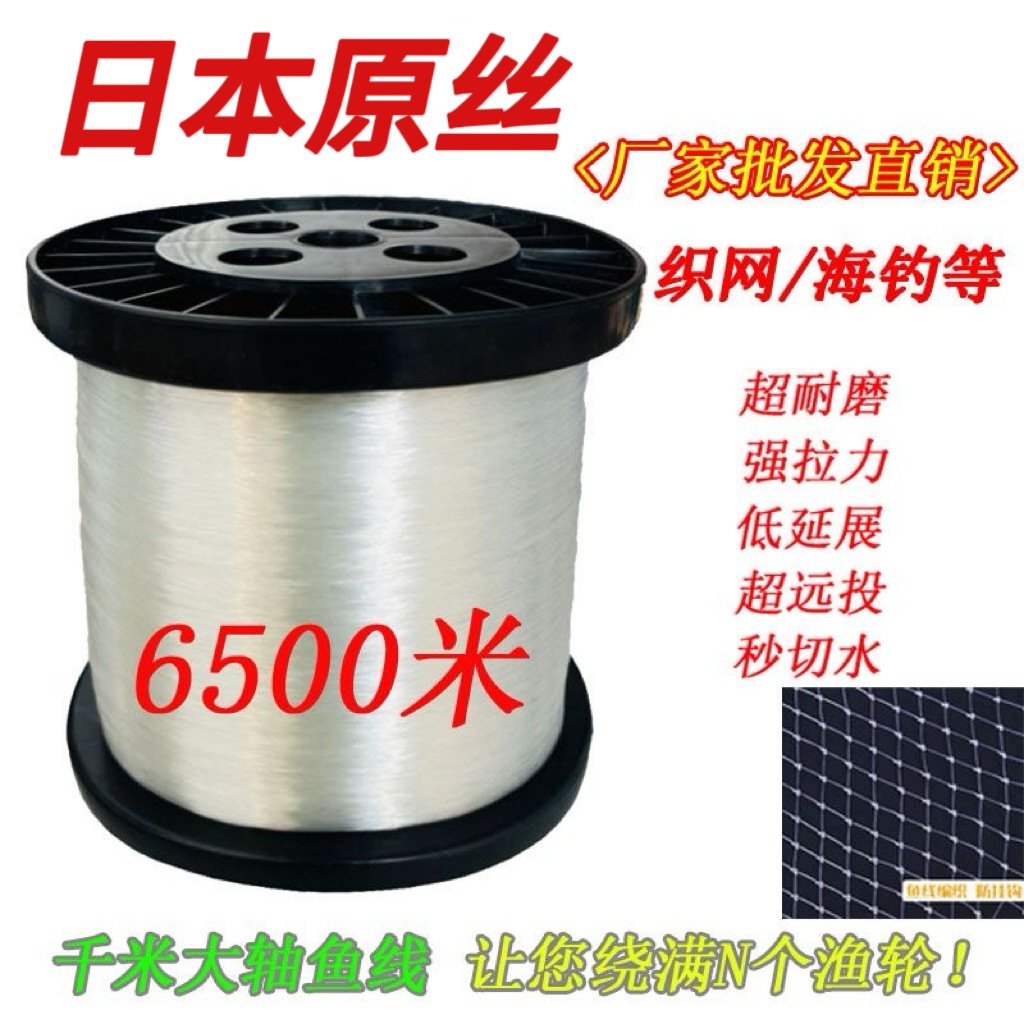Japanese genuine wear-resistant nylon fishing line