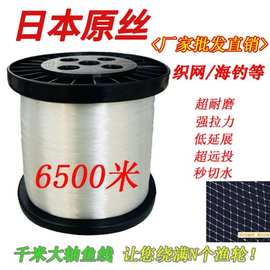 日本原装织网线钓鱼线主线单丝海竿超柔耐磨强拉力防鸟尼龙线批发