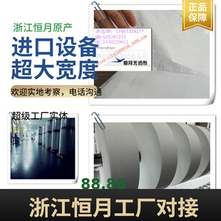 亲肤过敏敏性抗过敏无纺布ES报告带致其他无纺布