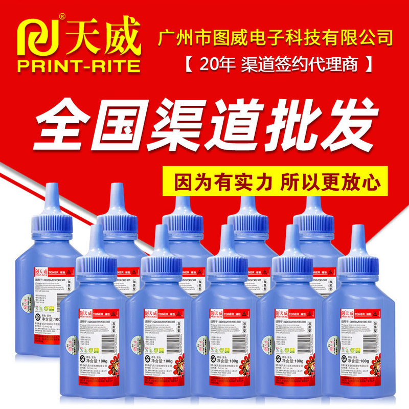 Tianwei 100G Toner Q2612A for hp hp 12a M1005 1020 Printer toner cartridge toner Tianwei 100G Toner Q2612A for hp hp 12a M1005 1020 Printer toner cartridge toner