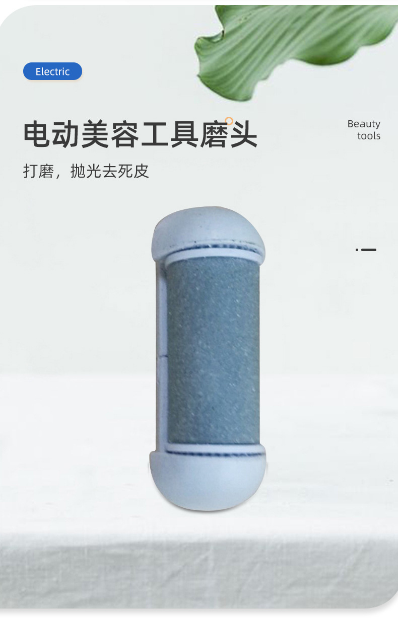 磨脚器磨头-详情_04
