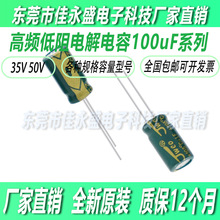 JWCO���l����100uF/35V 50V �w�e6*7 6*12 8*12mm늽���ݿɼ��_