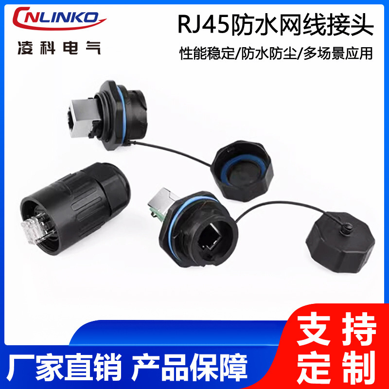 Lingke Yt-Rj45 Waterproof Network Cable Connector Rj45 Waterproof Connector Bridge Ap Ethernet Straight-Through Head Shielding Lingke Yt-Rj45 Waterproof Network Cable Connector Rj45 Waterproof Connector Bridge Ap Ethernet Straight-Through Head Shielding