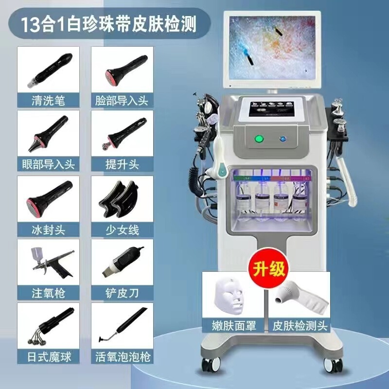 黑珍珠皮肤管理综合仪器美容院用氢氧大小气泡检测仪清洁注氧补水|undefined