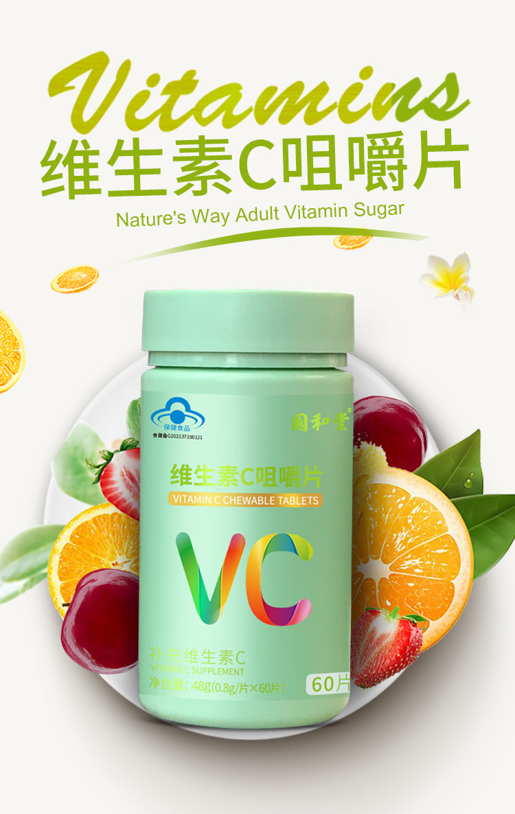 维生素C_01.jpg