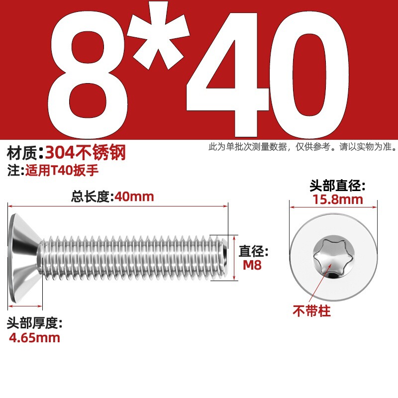 304ステンレス内梅沈頭ねじGB2673盗難防止平頭ボルトm 3m 4m 5m 6m 8柱なし|undefined