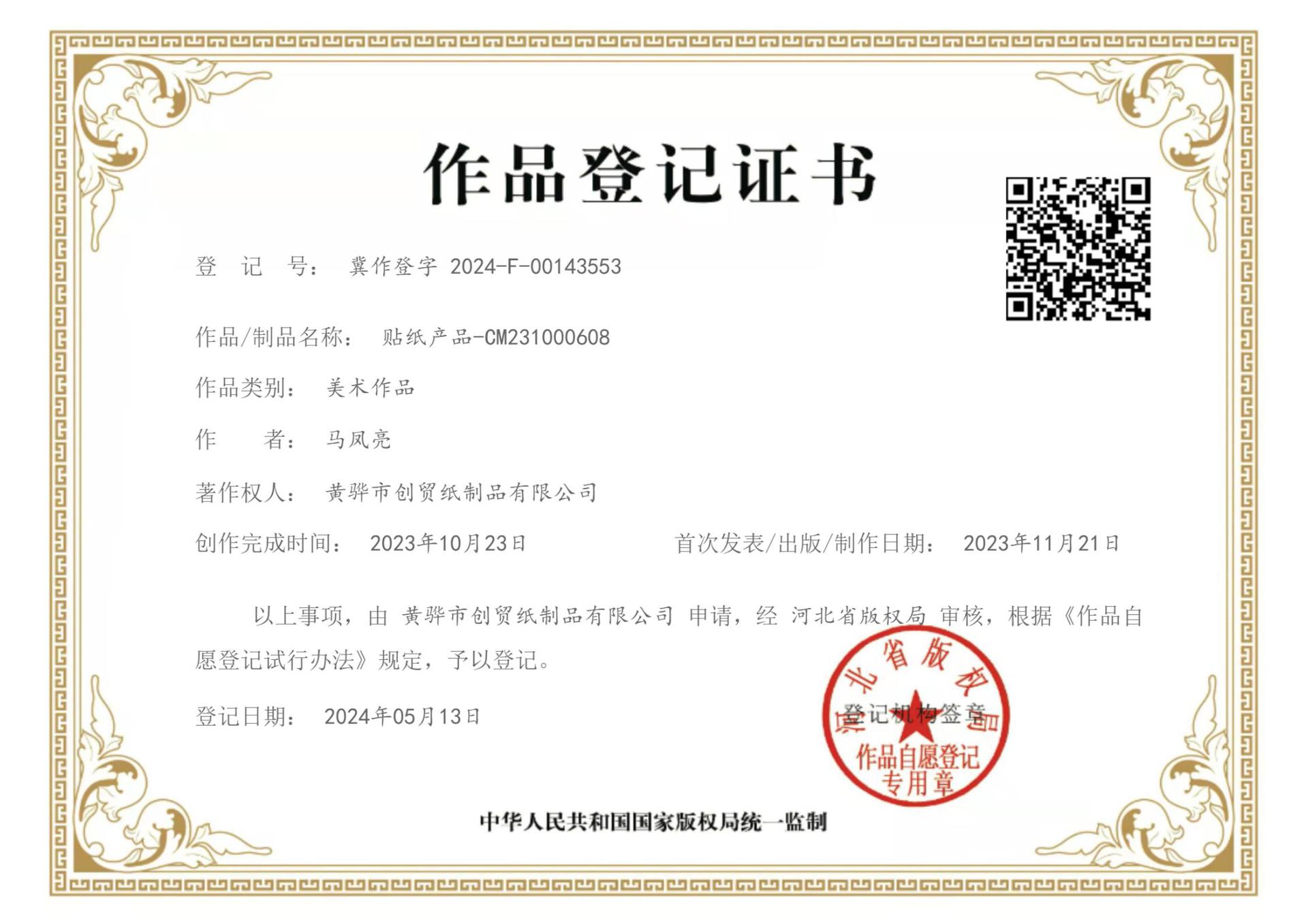 CM2310006 de dibujos animados de los niños lindo de Pascua entre padres e hijos Puzzle interactivo rompecabezas DIY cara pegatina