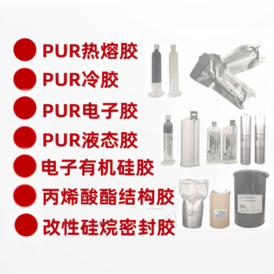 路禧达pur热熔胶MS改性硅烷胶 pur防水密封胶 工业粘合剂工厂批发|ru