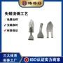 精密铸造304316配件