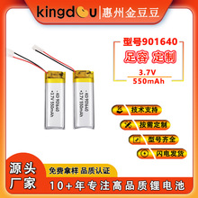 901640ۺ늳3.7V550mAhIALP{CoIP