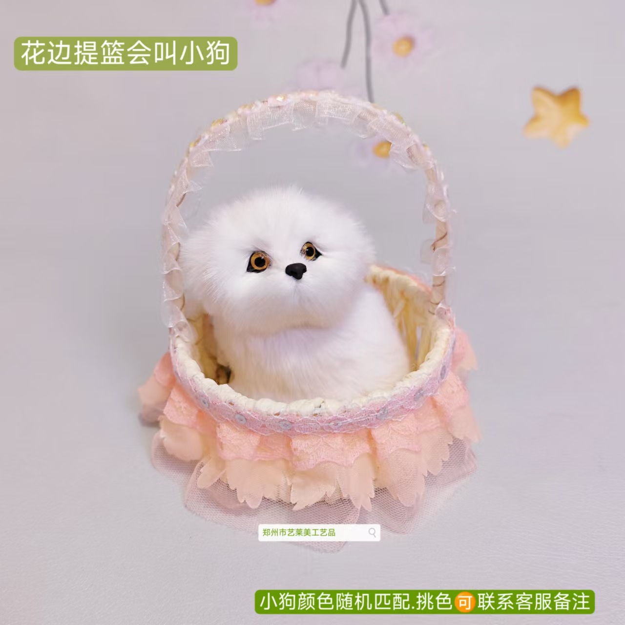 강아지가 짖을 수 있는 샴페인 스팽글 레이스 바구니