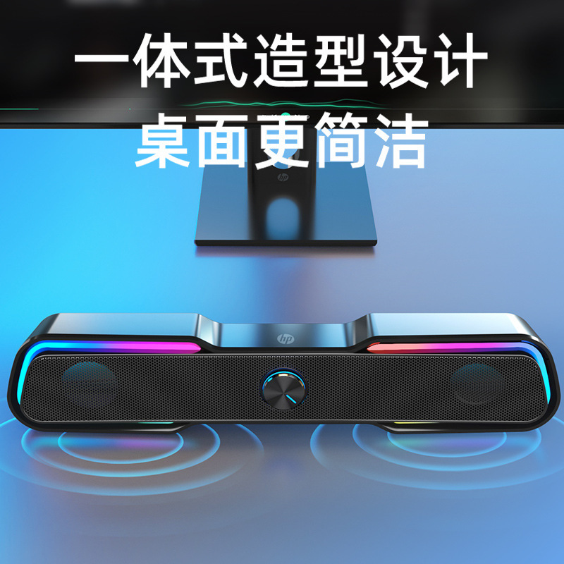 HP/ヒューレット・パッカード サウンドボックス サブウーファー 有線コンピュータースピーカー デスクトップ 家庭用 ノートパソコン USB デスクトップスピーカー 高音質|undefined