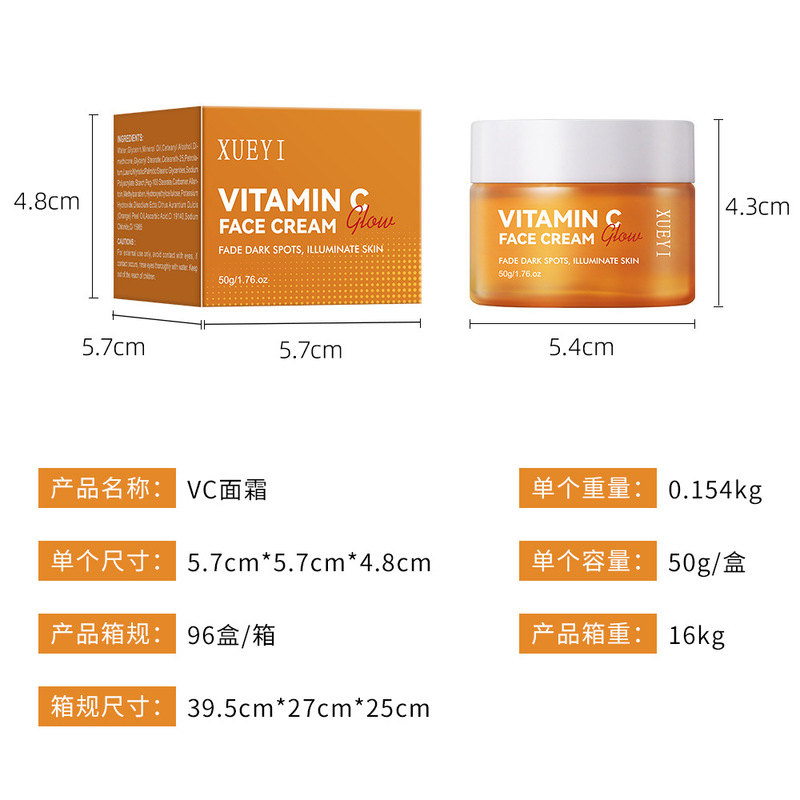 源头工厂外贸专供款亚马逊全英文XUEYI VITAMIN C保湿霜现货出口|undefined