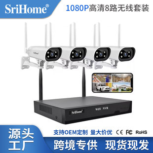 Srihome 20 Million Ultra-Clear Wireless Monitoring Set 4/8-Channel Surveillance Camera Wifi Surveillance Hard Disk Video