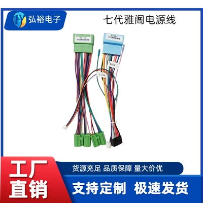 Honda 7-ci nəsil Accord Android naviqasiya və kondisioner adapter kabeli (93634/92043 dəsti)