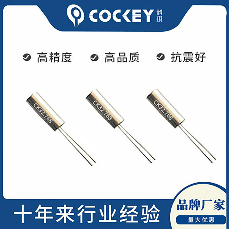 JU3*8无源晶振 32.768KHZ 工业级JU2*6柱晶厂家直供