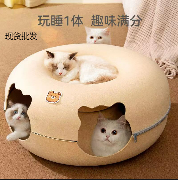 猫咪宠物窝猫隧道温馨甜甜圈猫窝透气屋四季通用可拆洗毛毡猫窝