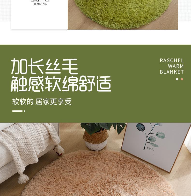 圆形丝毛地毯,毛绒地毯,长毛地毯,长毛绒地毯,客厅地垫,跨境地毯