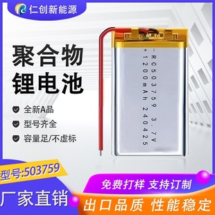 503759�ۺ����늳�1200mAh�{���������ߔ��aС���3.7V��늳�
