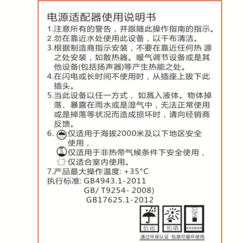 车载手机充电器说明书快充说明书USB汽车电源说明书转换器说明书
