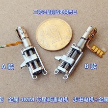 升降马达 微型金属 行星减速 丝杆步进电机 +金属滑台推杆