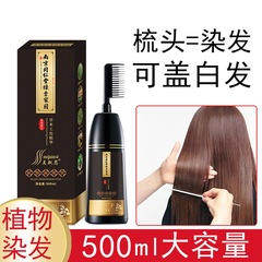 南京銅仁堂染毛剤 ブラック ワンコーム ブラック プラント 自宅で白髪をカバーする天然の非粘着性染料
