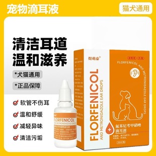 Cat and Dog Pet Ear Drops Ear Mite Antibacterial Ear Cleaning Liquid Dog Cat Ear Cleaning Liquid Bacteria Removal