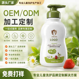 OEM贴牌加工厂儿童洗护二合一去氯除盐游泳专用沐浴露洗发水定制