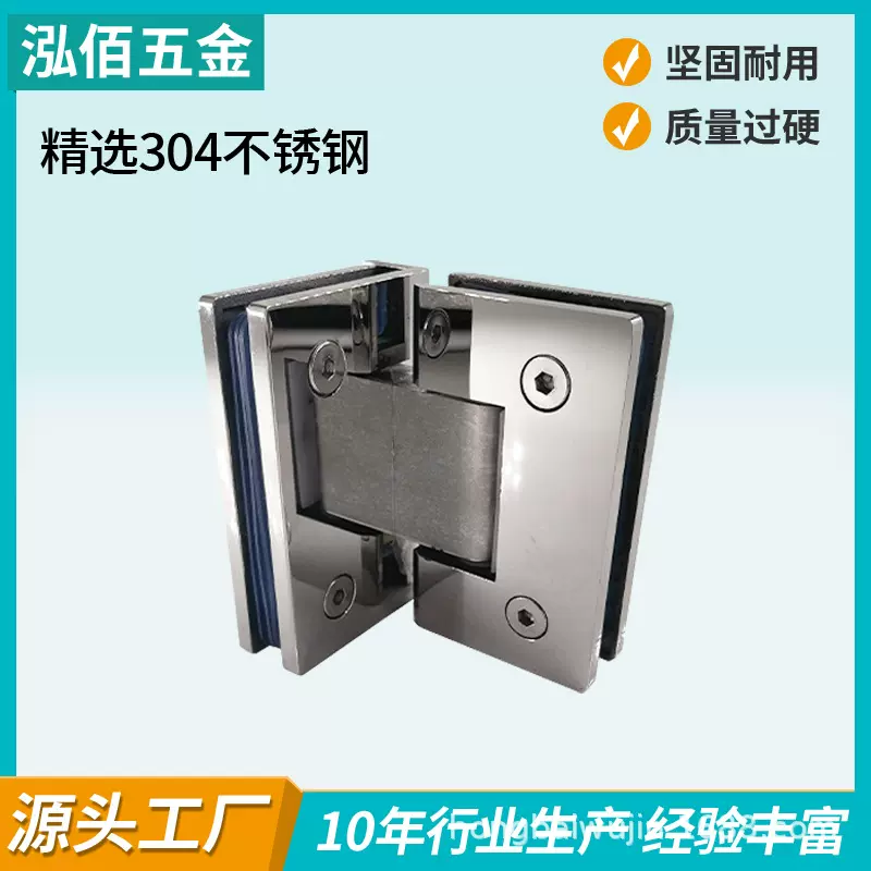 玻璃门夹 304不锈钢玻璃门夹 90°玻璃门夹淋浴房无框玻璃铝合页