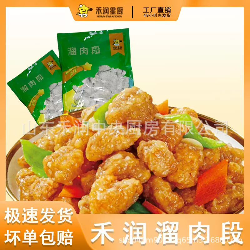禾润星厨锅包肉溜肉段小酥肉软炸里脊半成品预制菜年夜饭调料汁