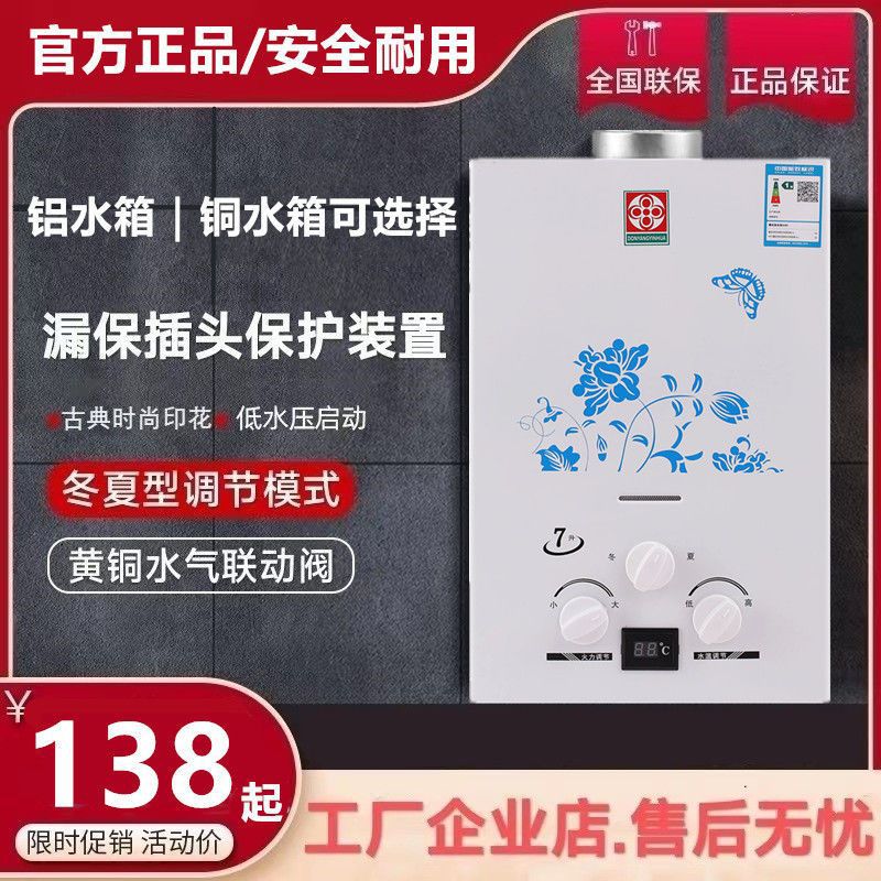 家用煤气天然气液化气插电强排恒温燃气热水器纯铜水箱电池款