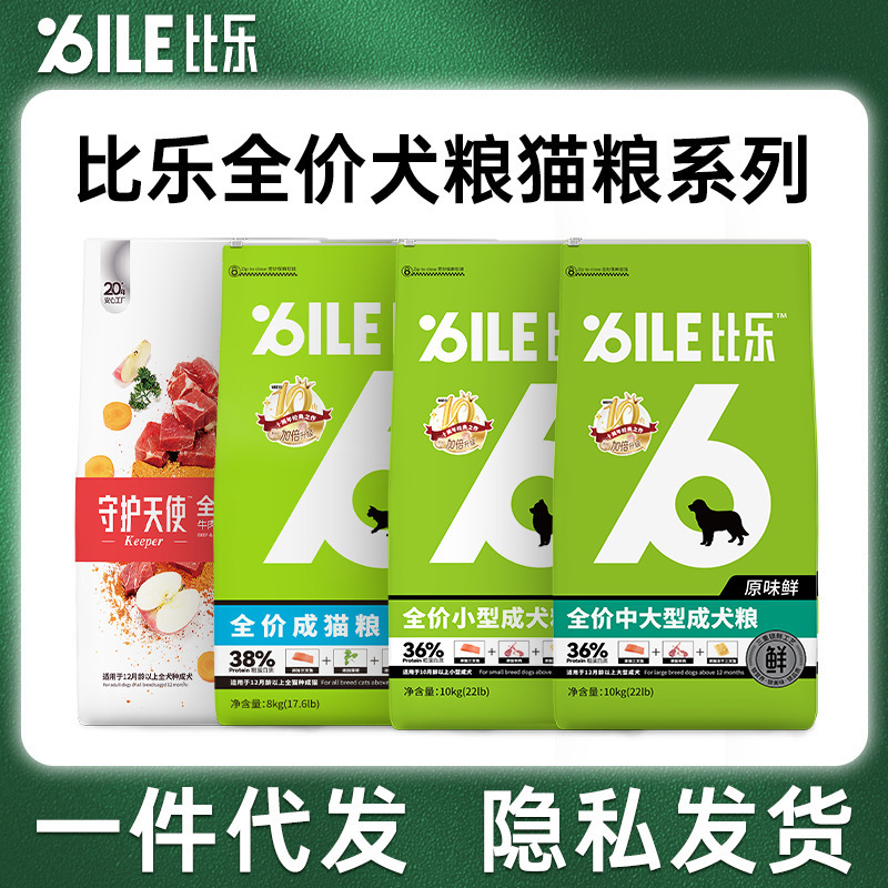 Bile Dog Food Original Flavor Fresh Full-Price Cat Food Freeze-Dried Baked Food Small Dog Food Medium and Large Golden Retriever Puppy Adult Dog Food