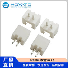 2P直针座子 间距2.50MM WAFER 打K脚XH 2.5 环保耐高温