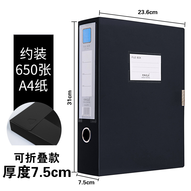 A4 multi -specification black file box office file box plastic folder file storage box thickened wholesale