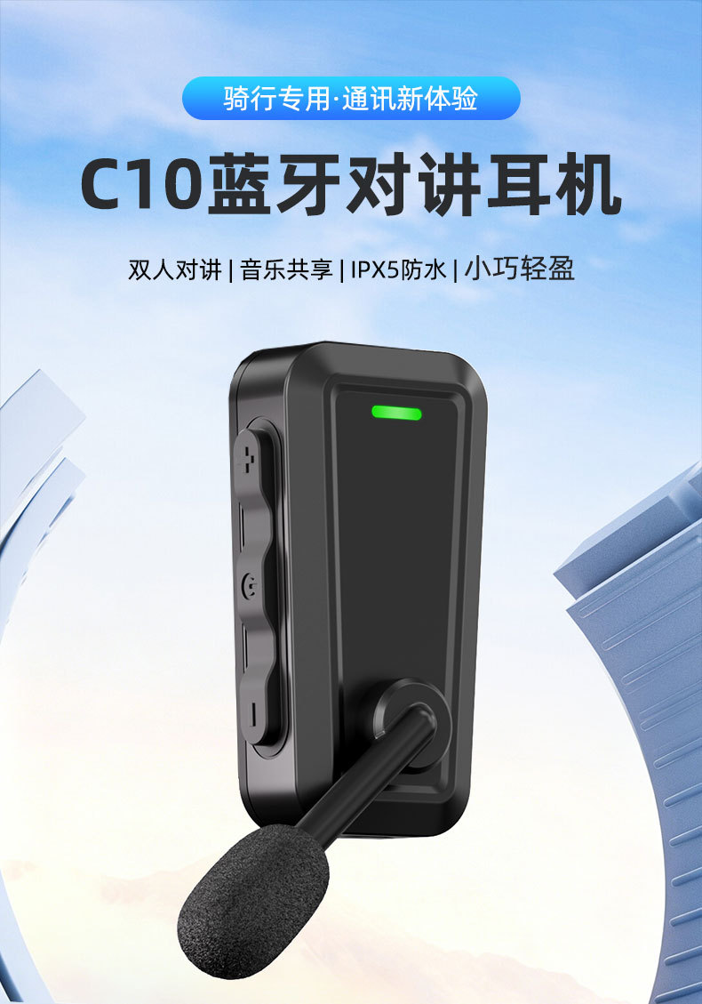 跨境新款穿戴式头盔专用蓝牙耳机防水降噪双人对讲头盔蓝牙耳机