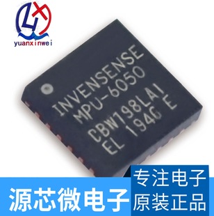 ԭ�b��Ʒ MPU-6050 MPU6050 QFN24 ���݃x 9�S�ɾ��̼��ٶ�ӋоƬ