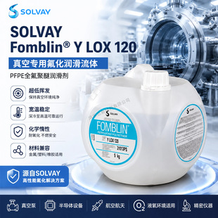SOLVAY Fomblin Y LOX 120��ձ��� Һ�����ݵ͓]�lȫ���������w