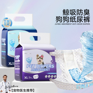 Cross-Border Foreign Trade Pet Diapers, Dog Diapers, Absorbent Diapers, Male Dog Diapers, Female Dog Physiological Pants, Pull-Up Pants