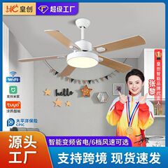 北欧ファンライトレストランのリビングルームのファンライトの周波数変換知能大風寝室の家庭用静音扇風機付きのシャンデリア