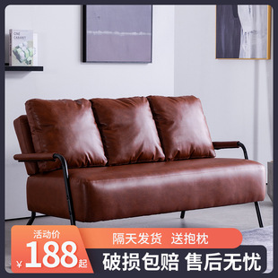 Sofa Small Apartment Leather Art Living Room Sofa Nordic Simple Modern Clothing Store Rental Sofa Single and Double Sofa