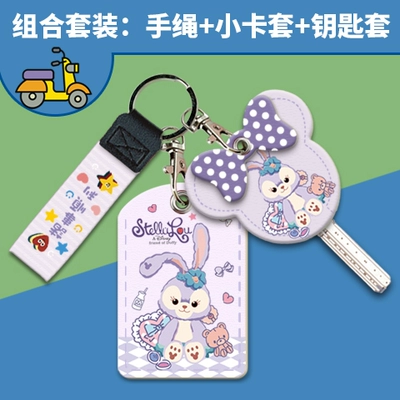 Electric vehicle key cover shell — Card Holder Can Be感应 - card-holder-key-holder-hand-strap-princess-rabbit