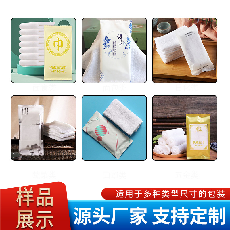 High speed automatic towel