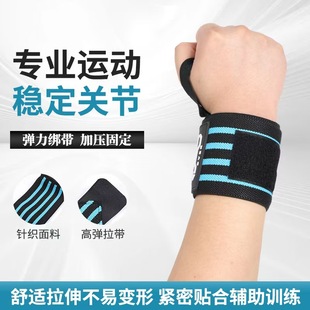 Sports Compression Straps Elastic Wrist Guards Weightlifting Wrist Bandage Wrap Anti-Sprain Men's and Women's Yoga Professional Compression